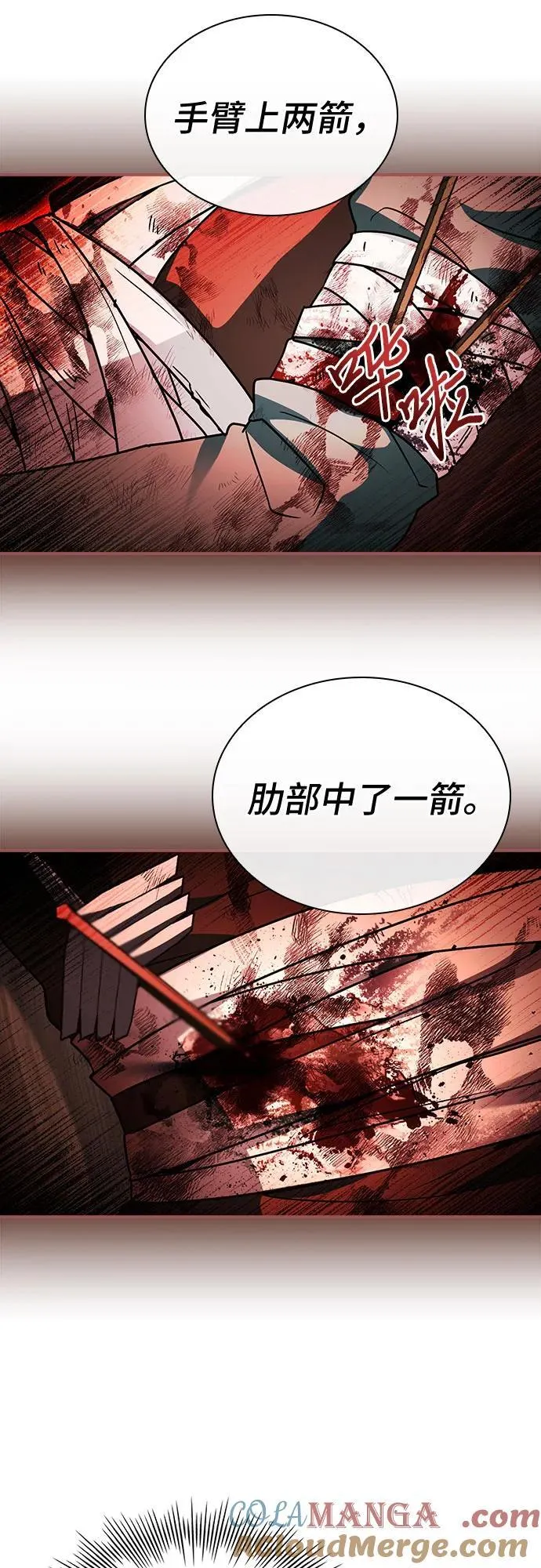 第55话 第28页