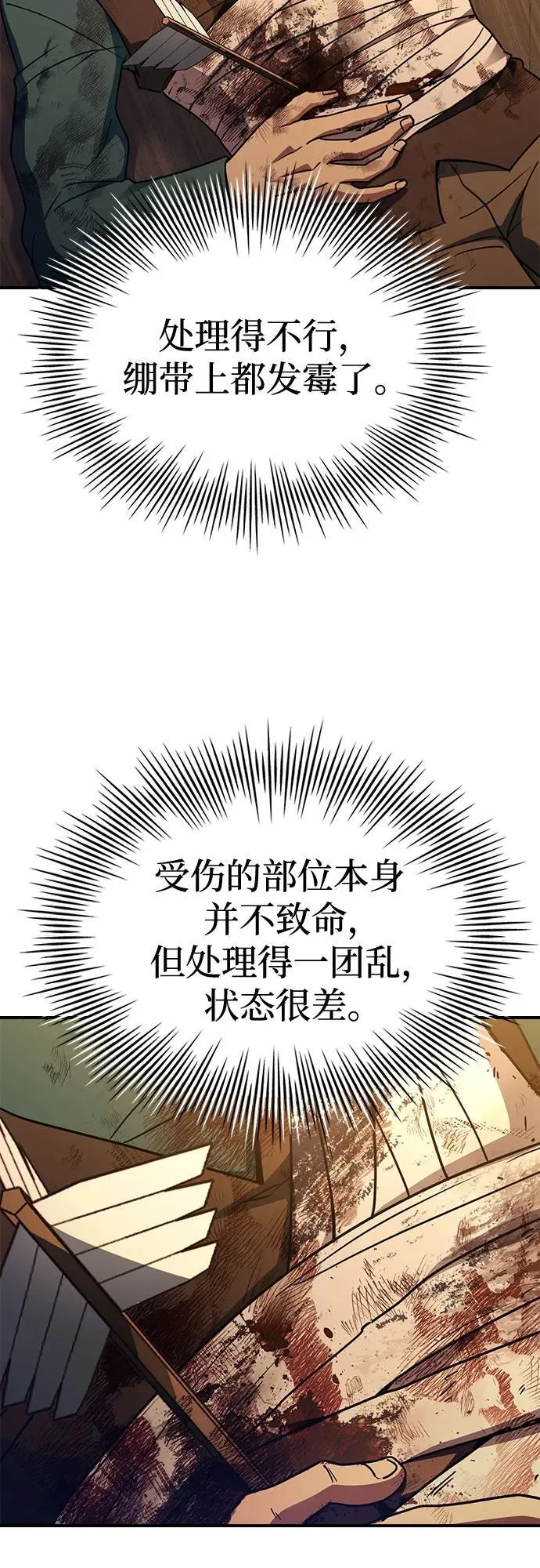 第55话 第30页