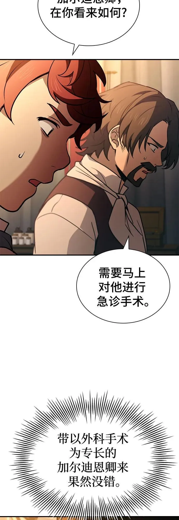 第55话 第33页
