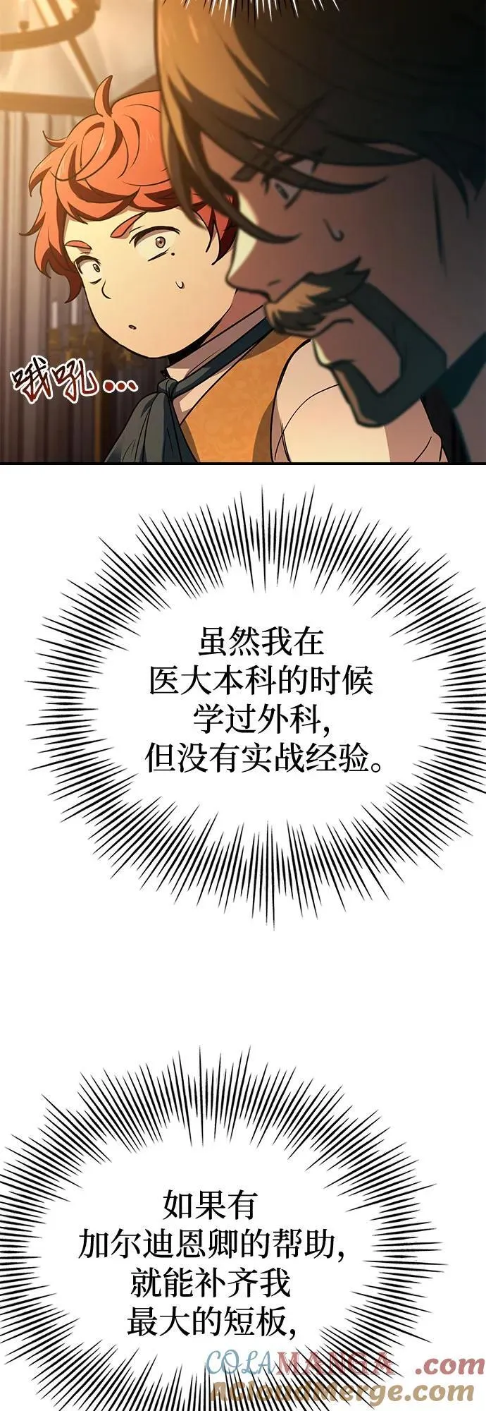 第55话 第34页