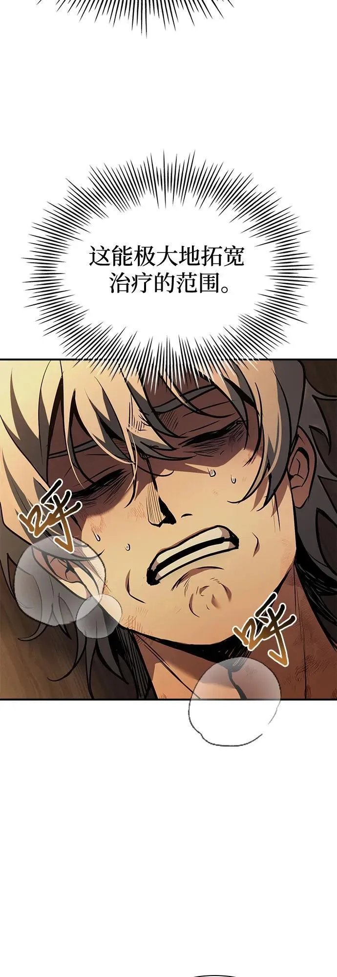 第55话 第35页