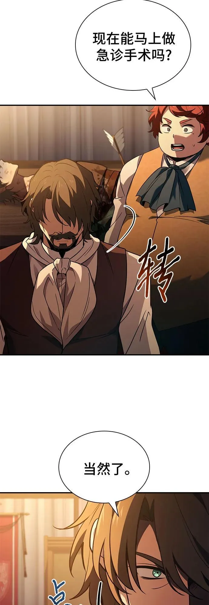 第55话 第36页