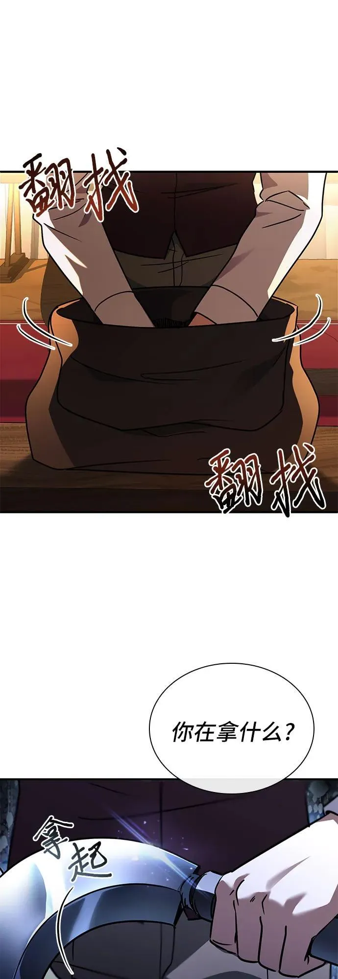第55话 第38页