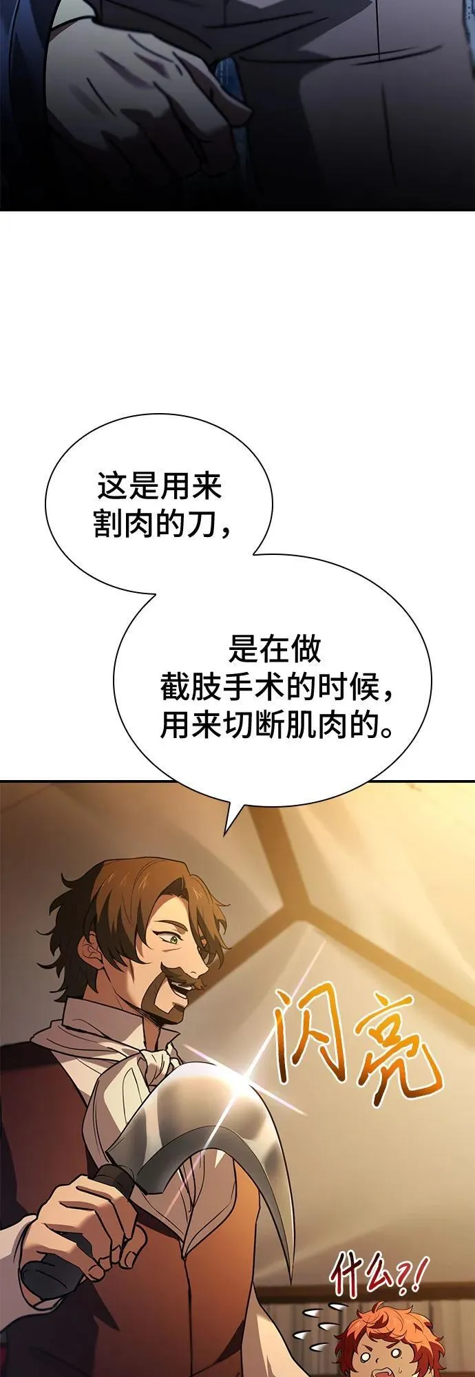 第55话 第39页