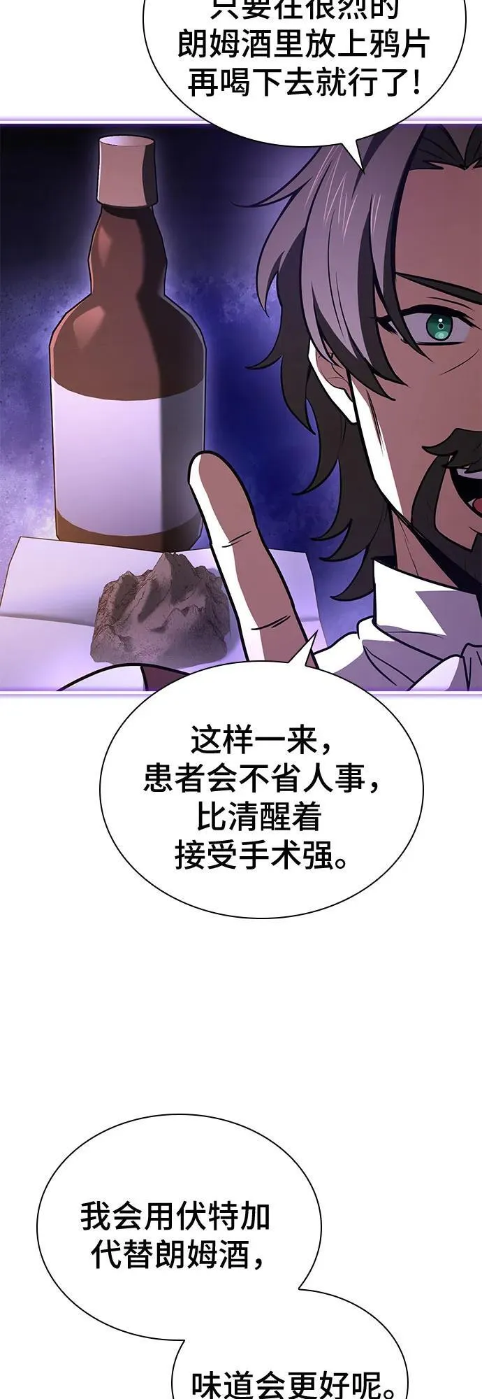 第55话 第44页