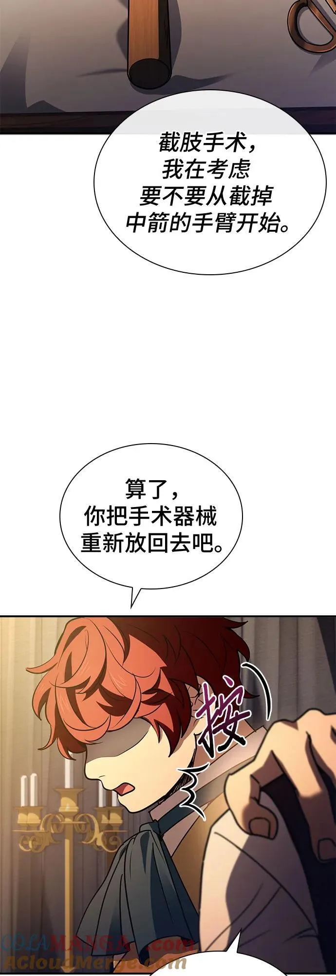 第55话 第46页