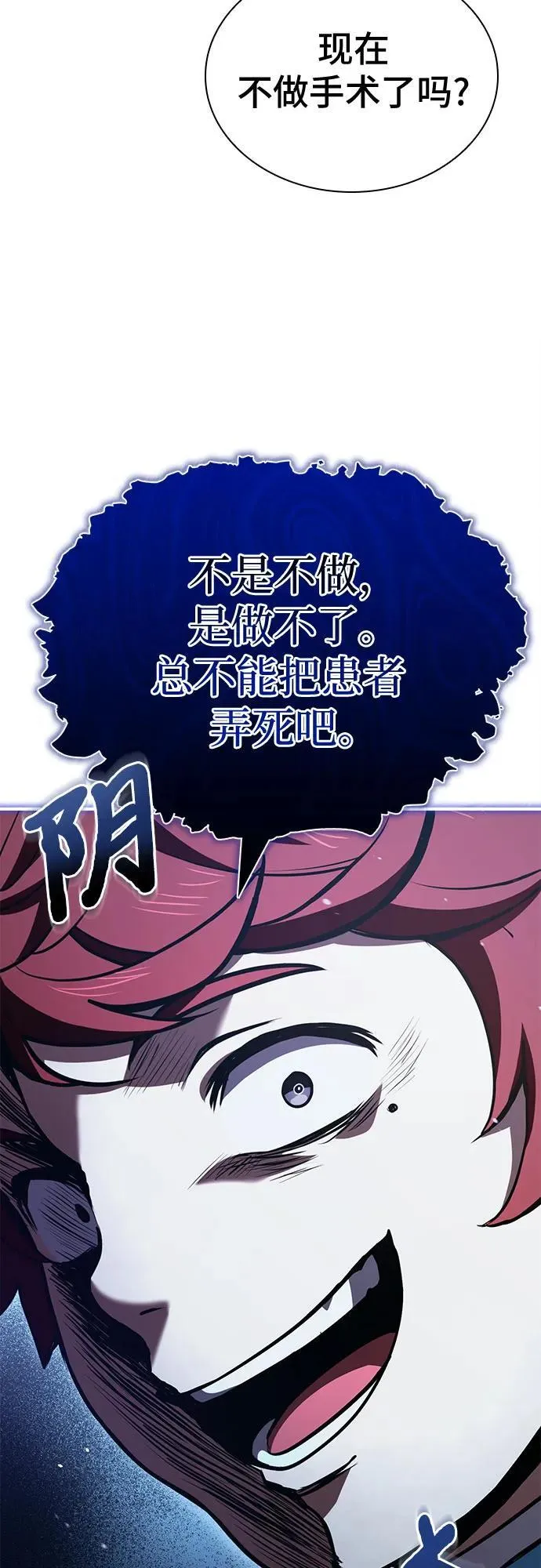 第55话 第47页