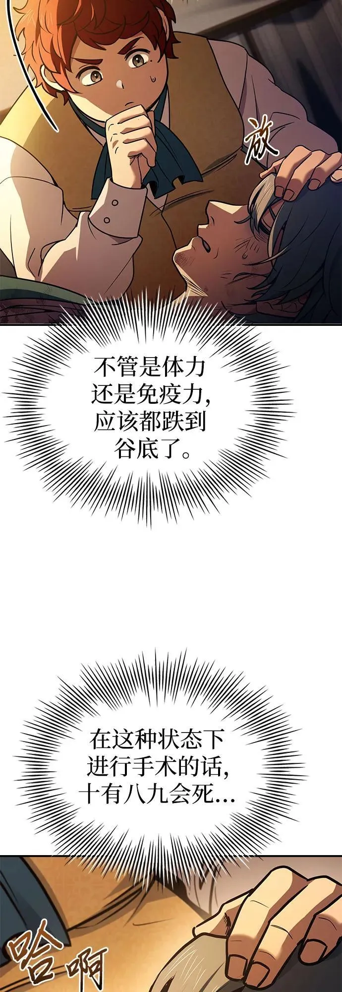 第55话 第50页