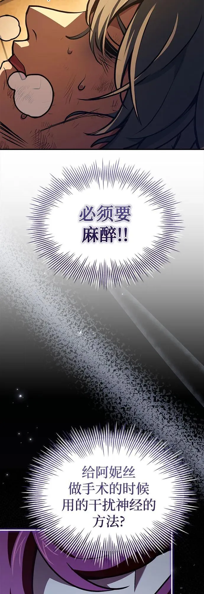 第55话 第51页