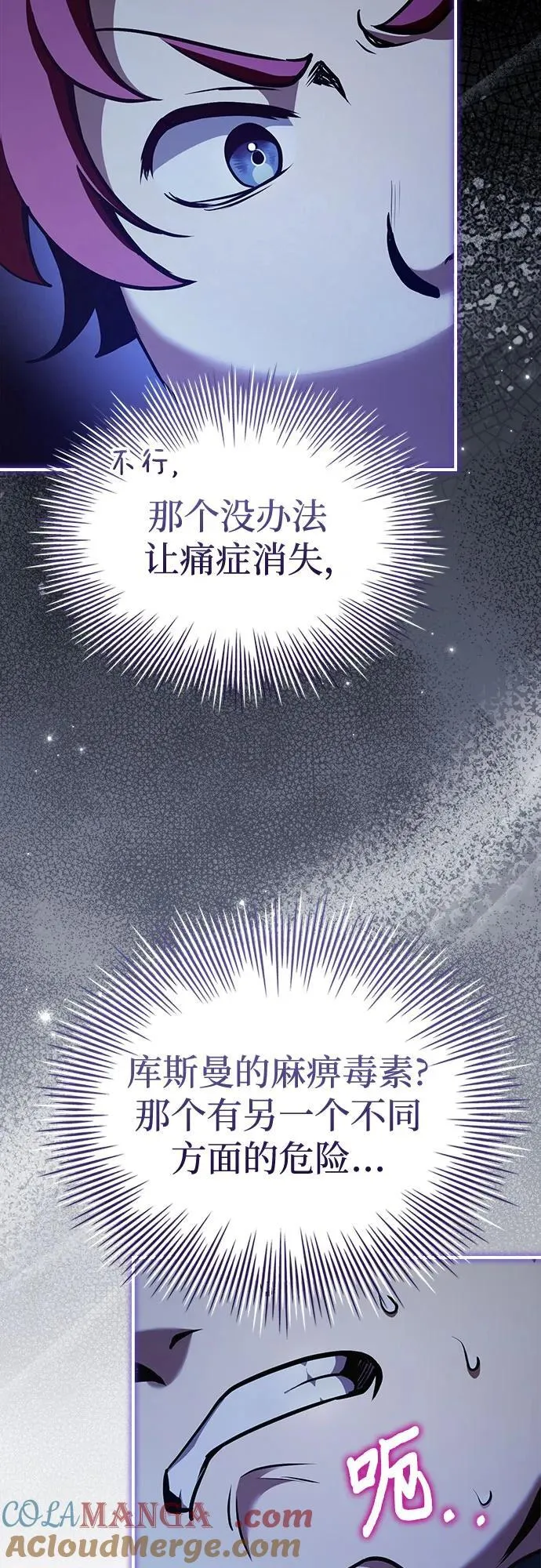 第55话 第52页