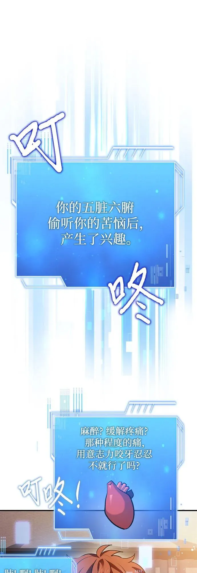 第55话 第54页