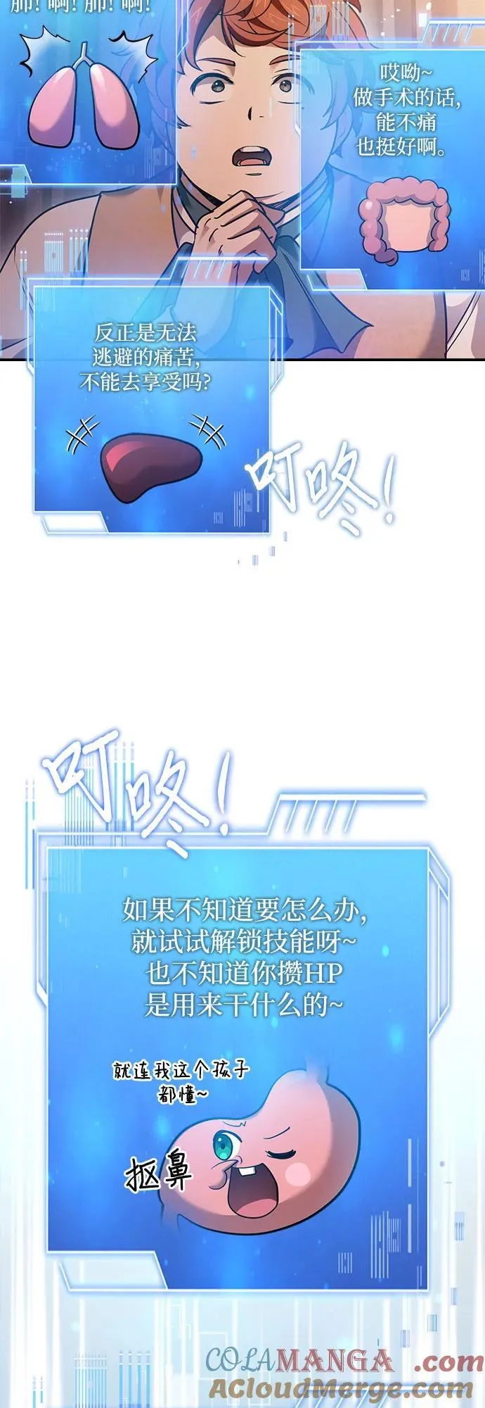 第55话 第55页