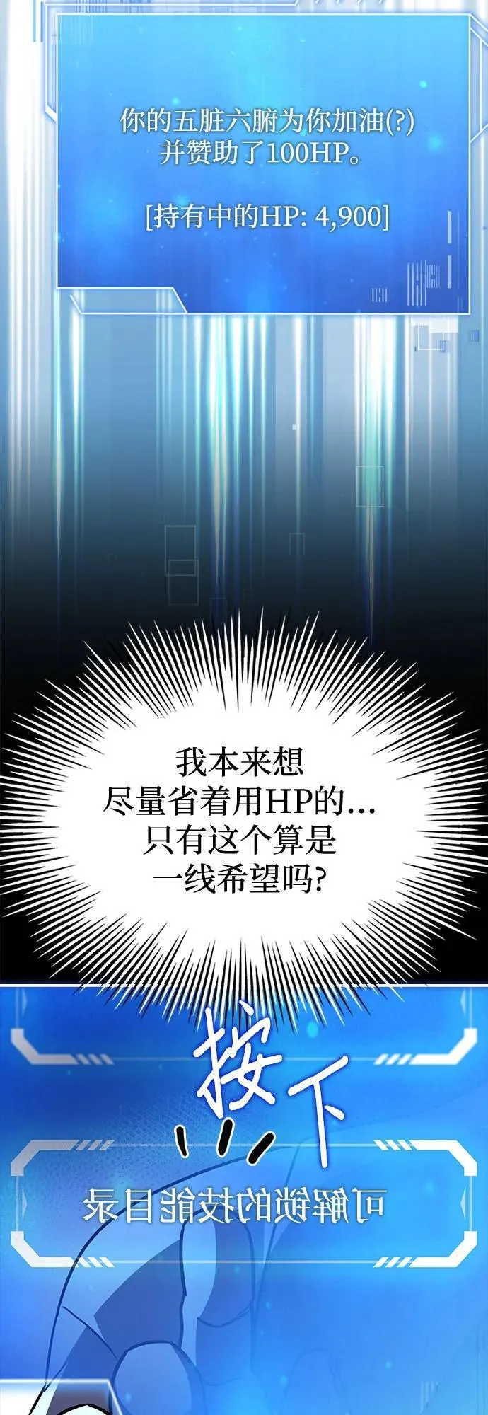 第55话 第56页