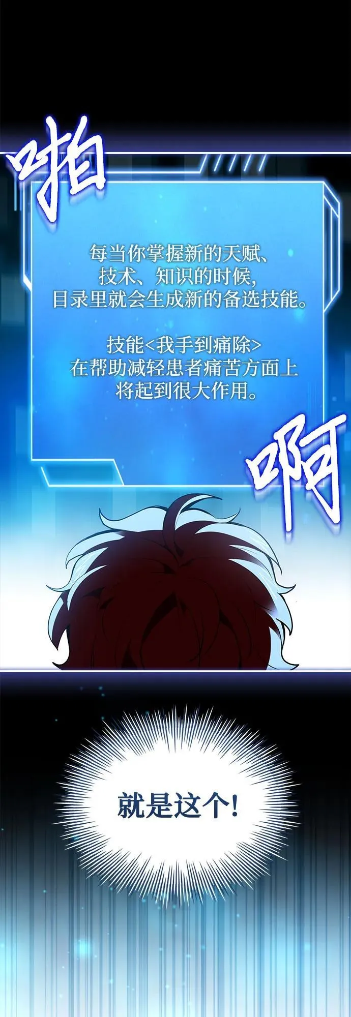 第55话 第60页