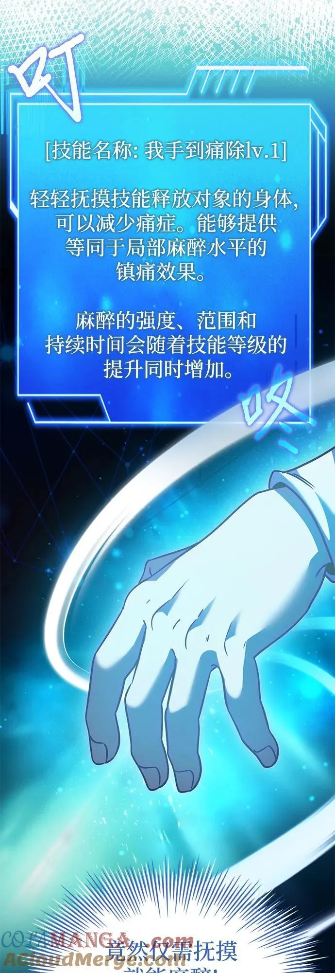 第55话 第64页