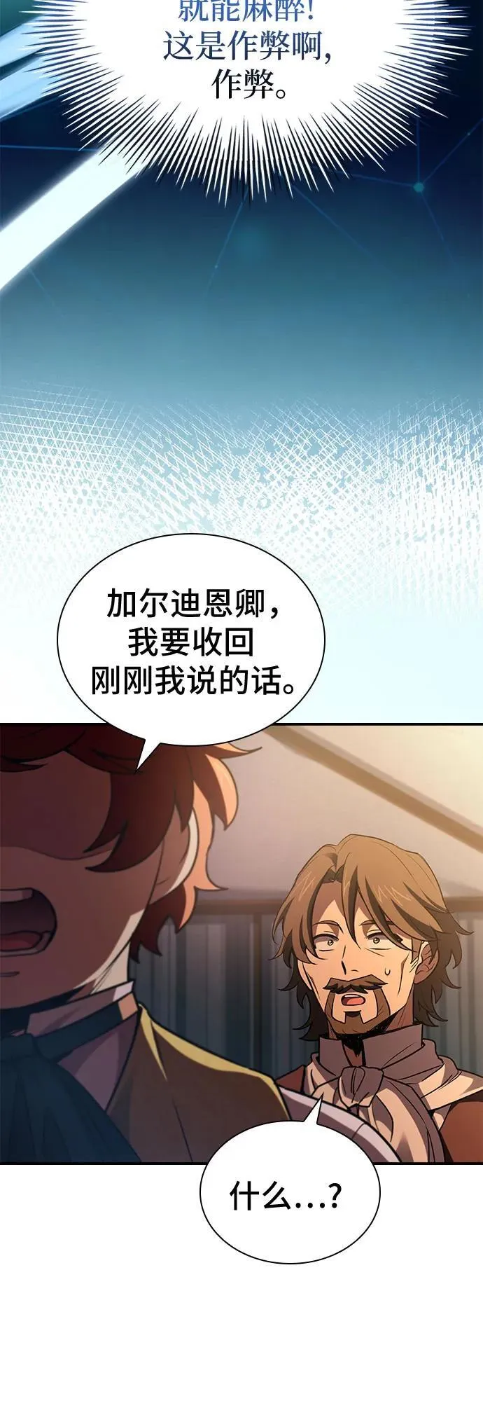 第55话 第65页