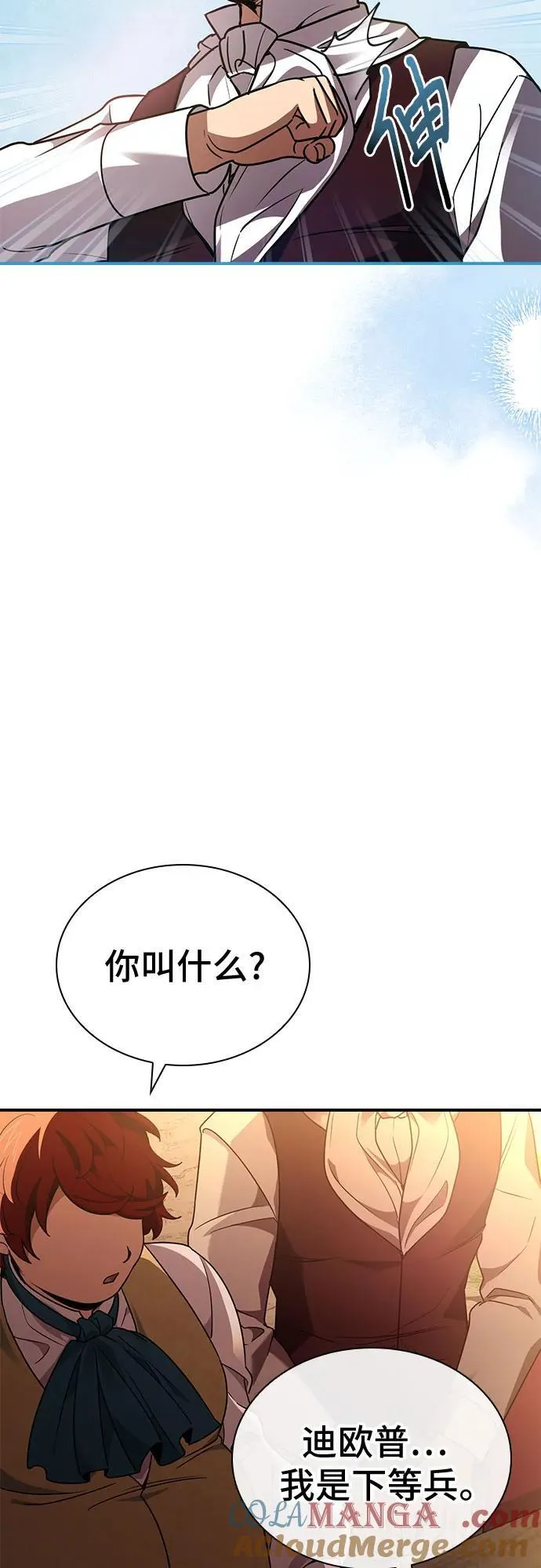 第55话 第67页