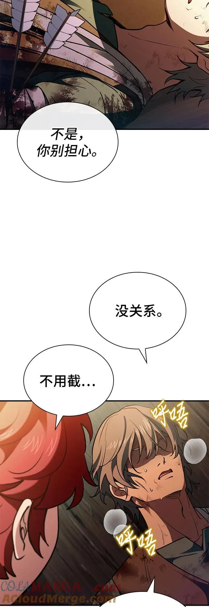 第55话 第70页
