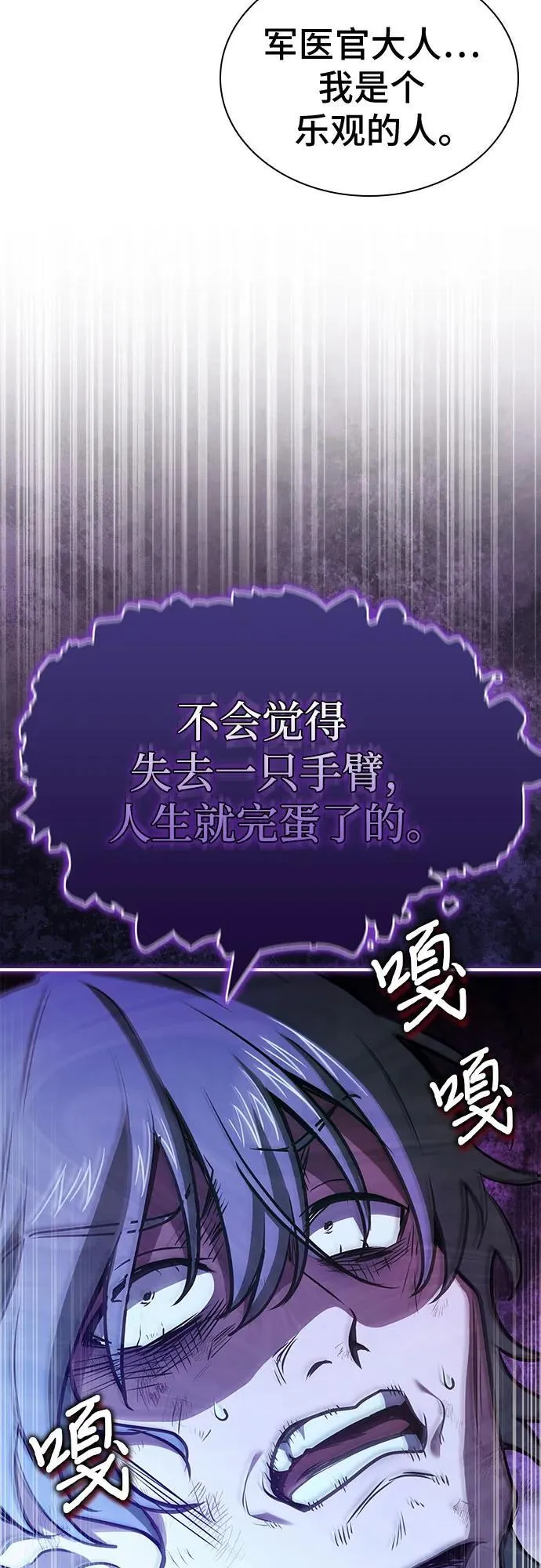 第55话 第71页