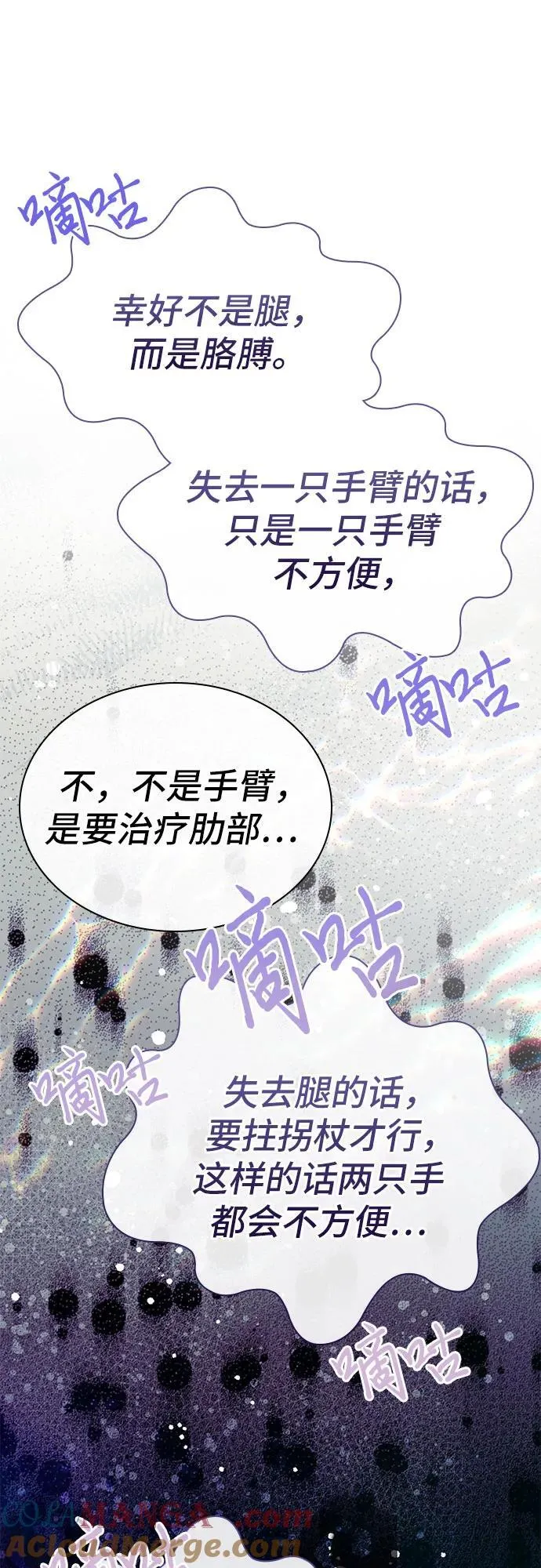 第55话 第73页