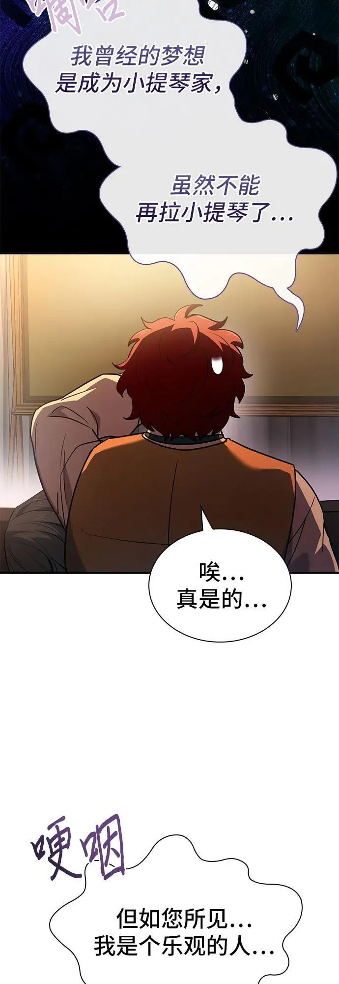 第55话 第74页