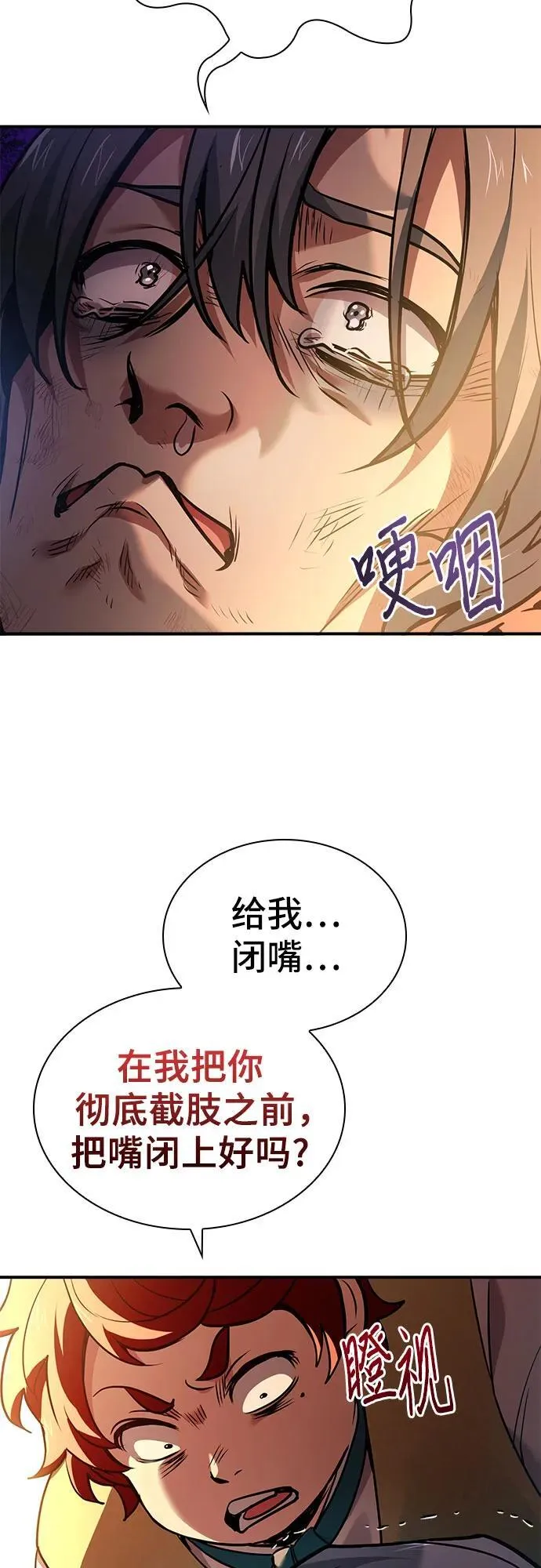 第55话 第75页