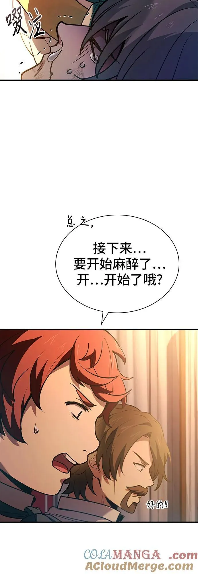 第55话 第76页