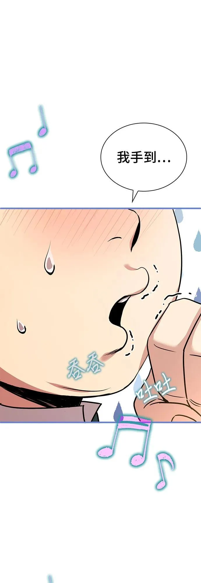 第55话 第78页