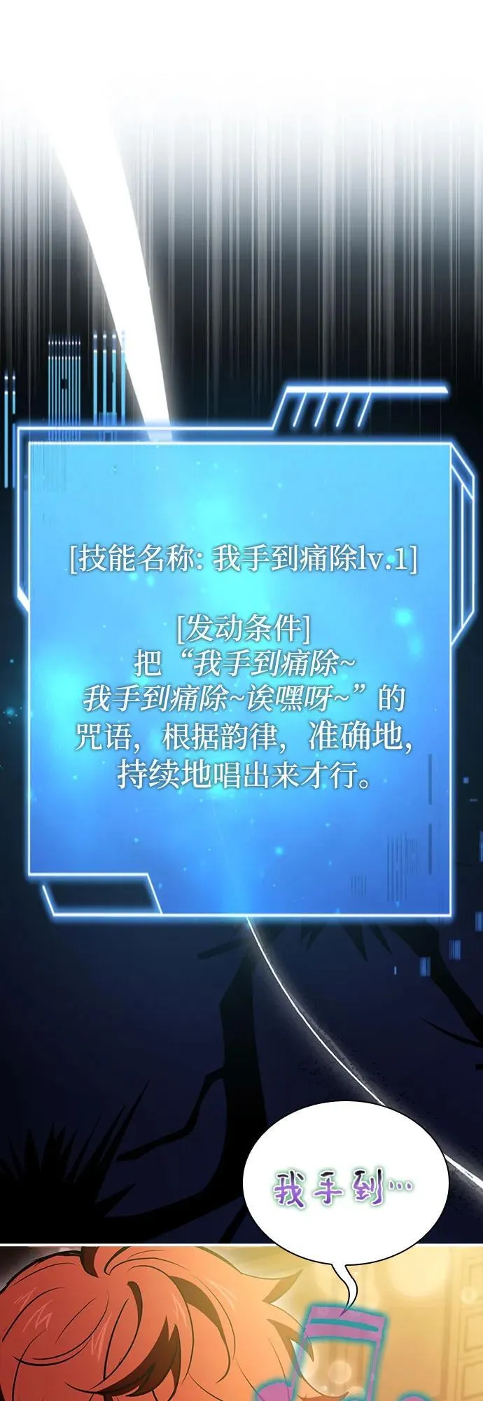 第55话 第83页