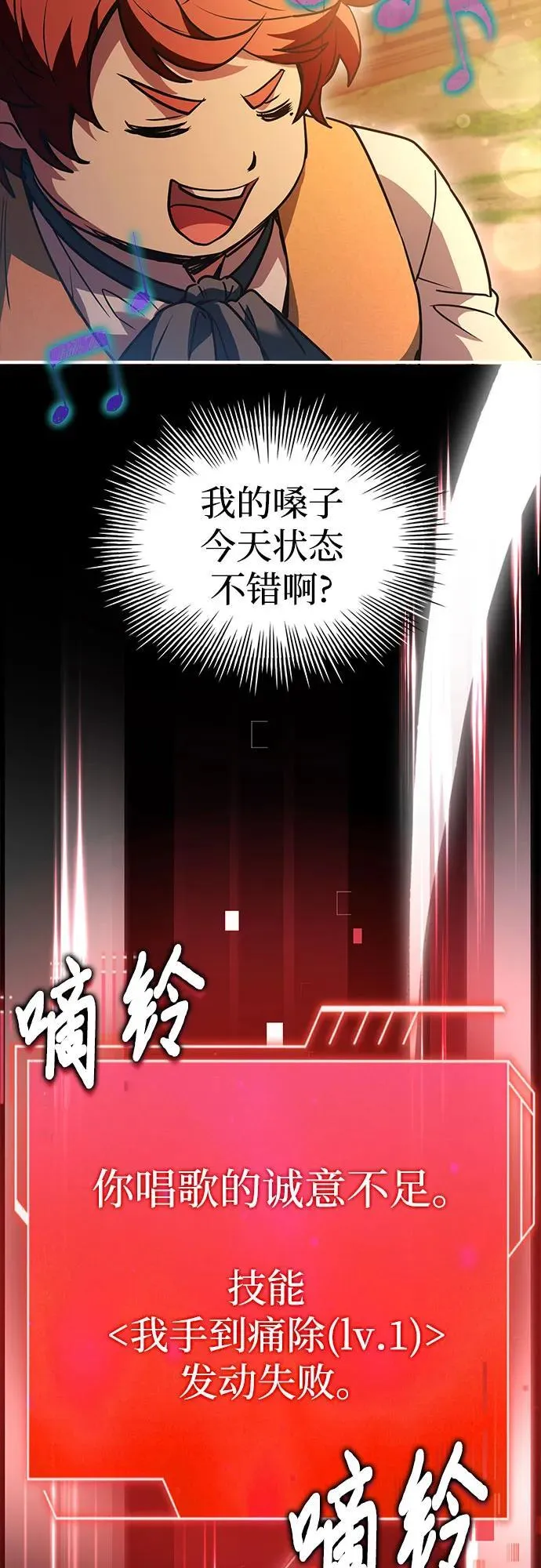 第55话 第84页