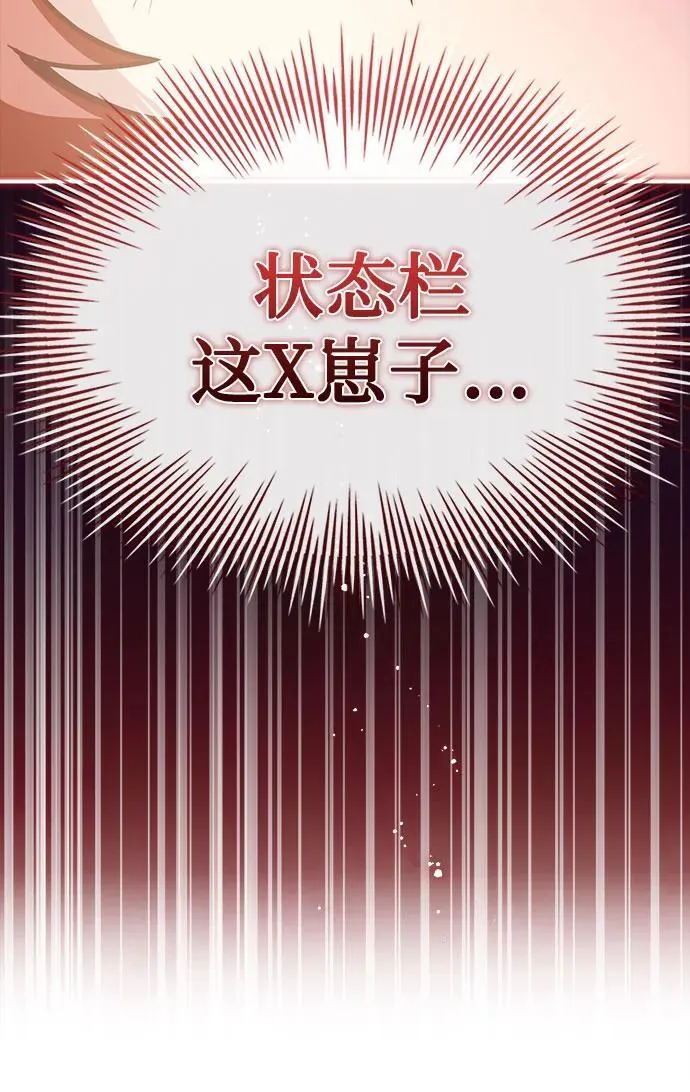 第55话 第86页