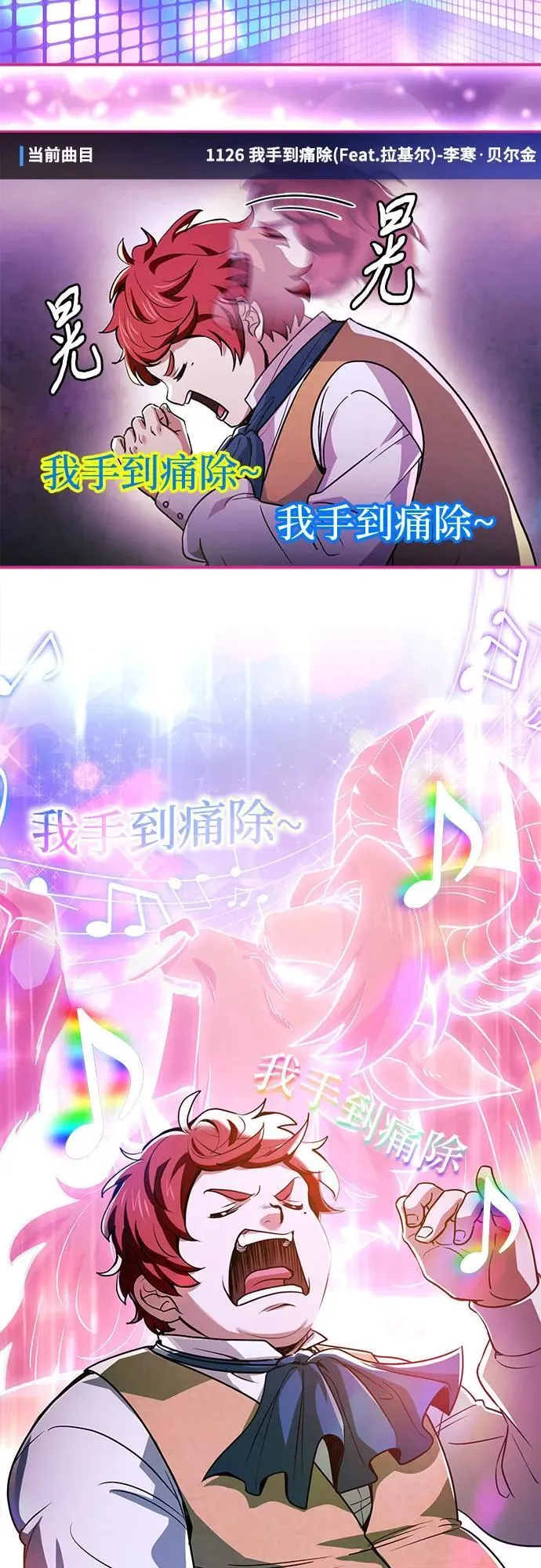 第56话 第3页