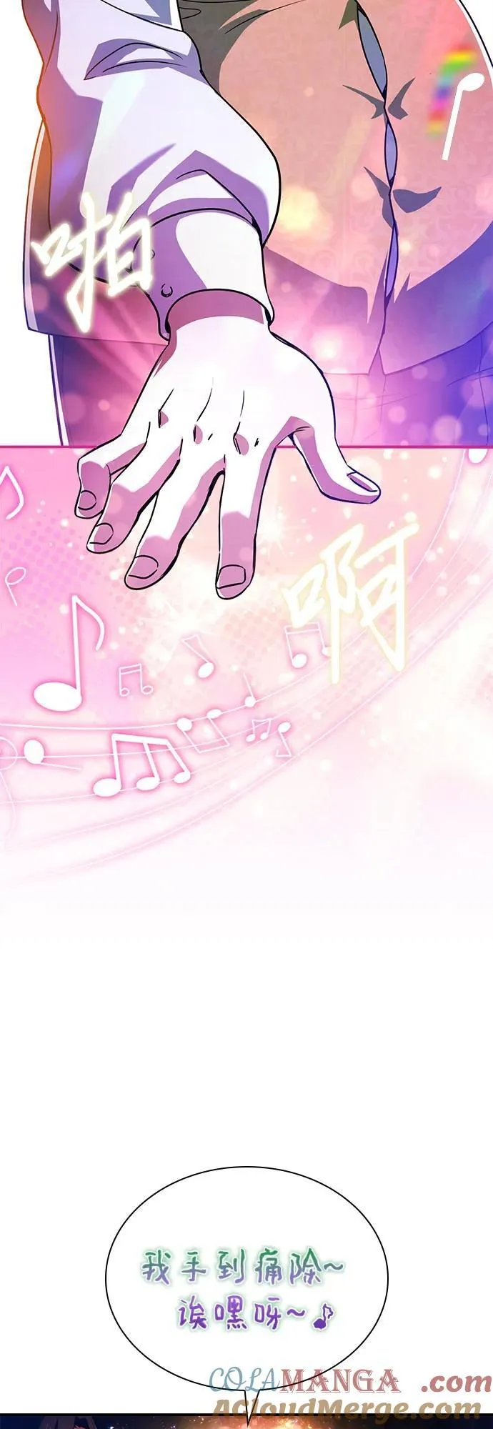 第56话 第4页