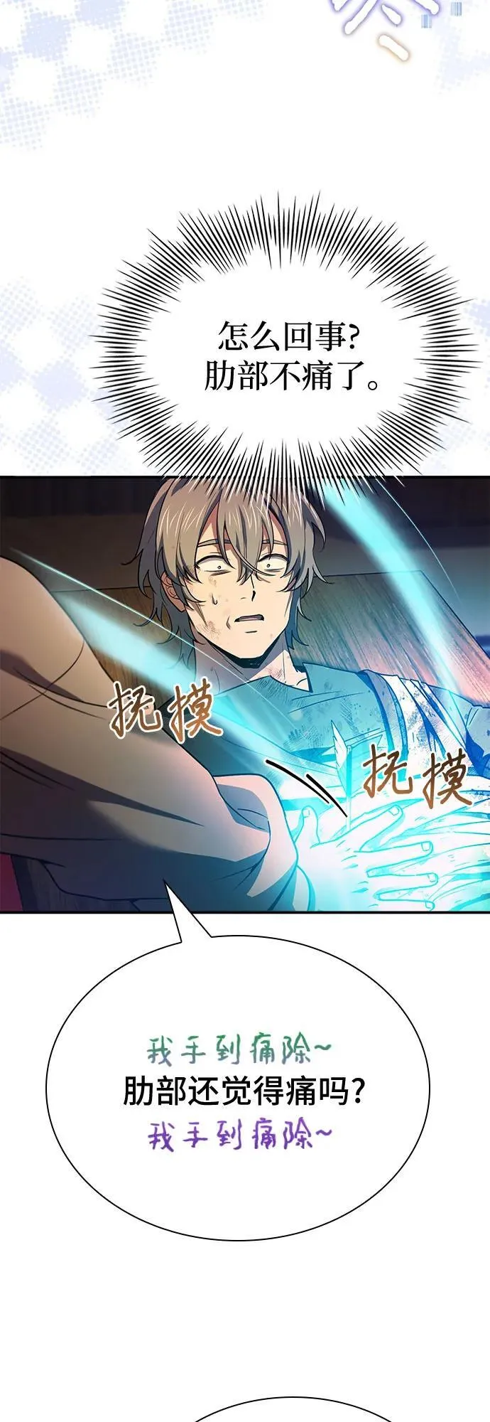 第56话 第6页