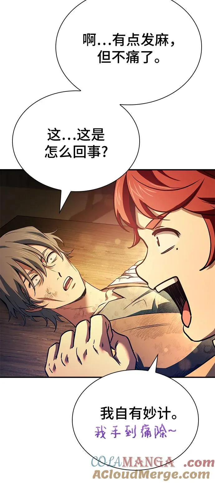 第56话 第7页