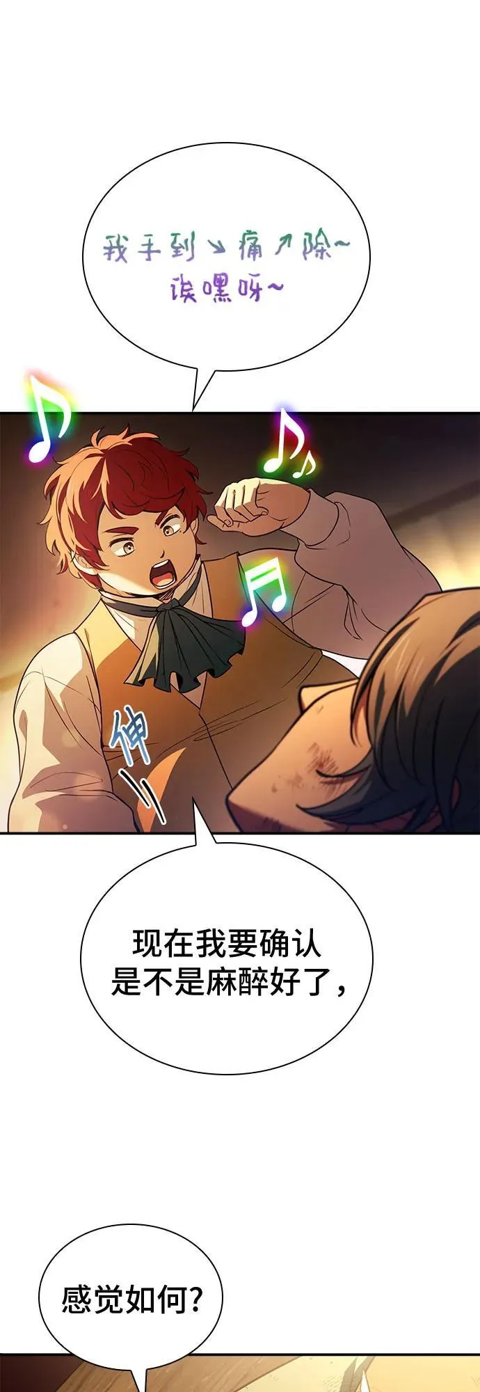第56话 第8页