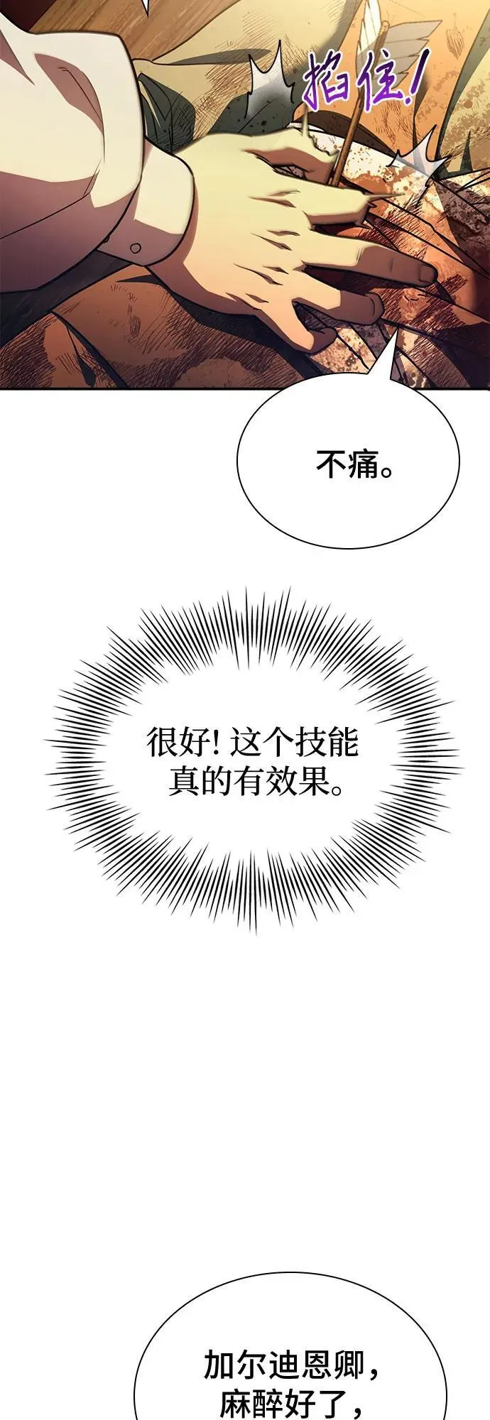 第56话 第9页