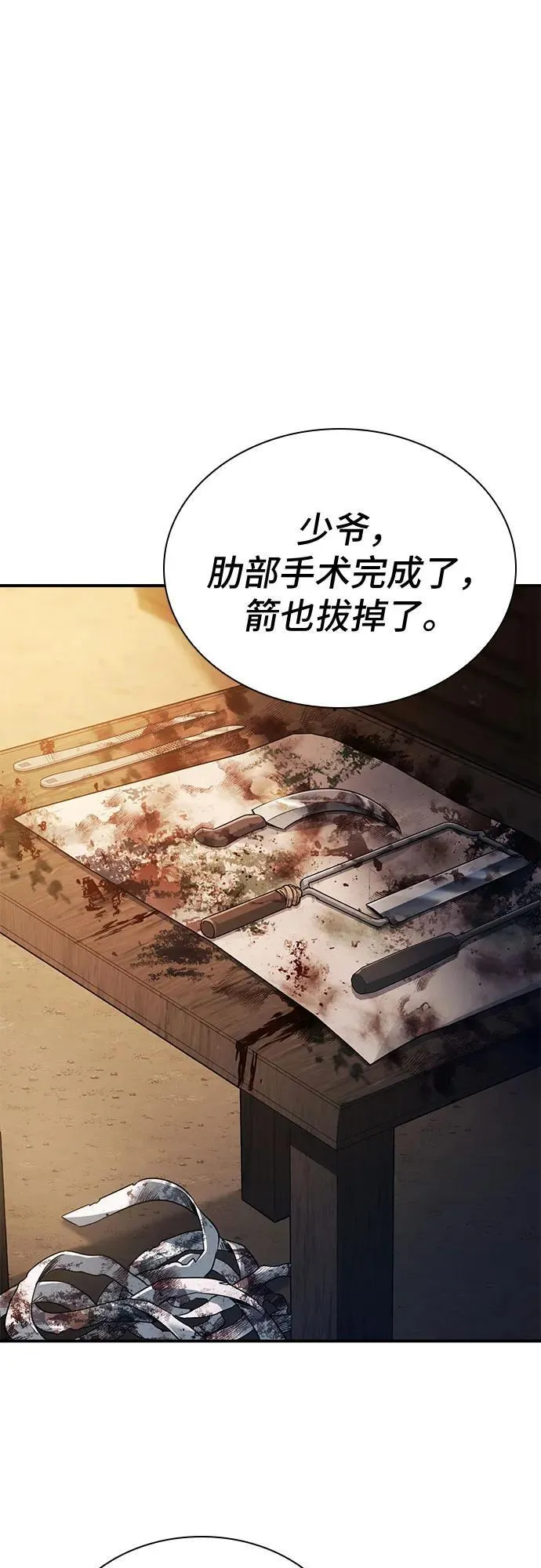 第56话 第12页