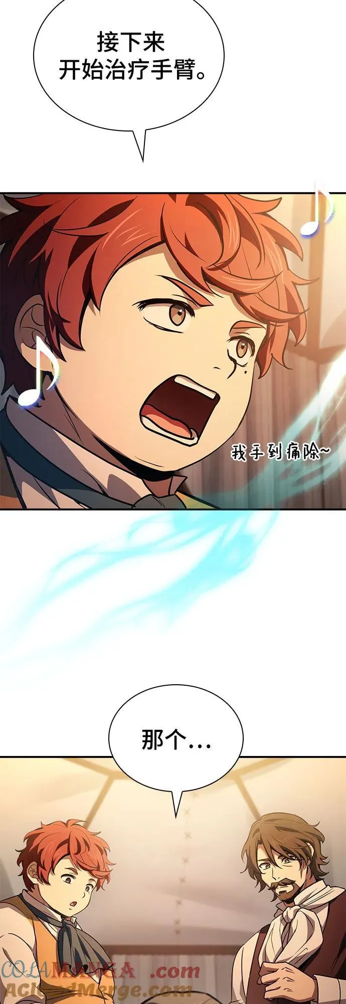 第56话 第13页