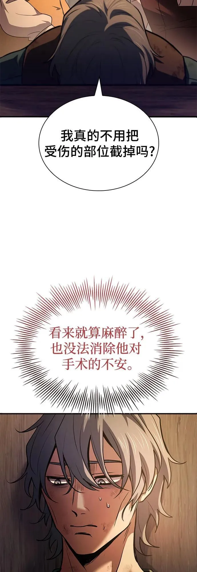 第56话 第14页