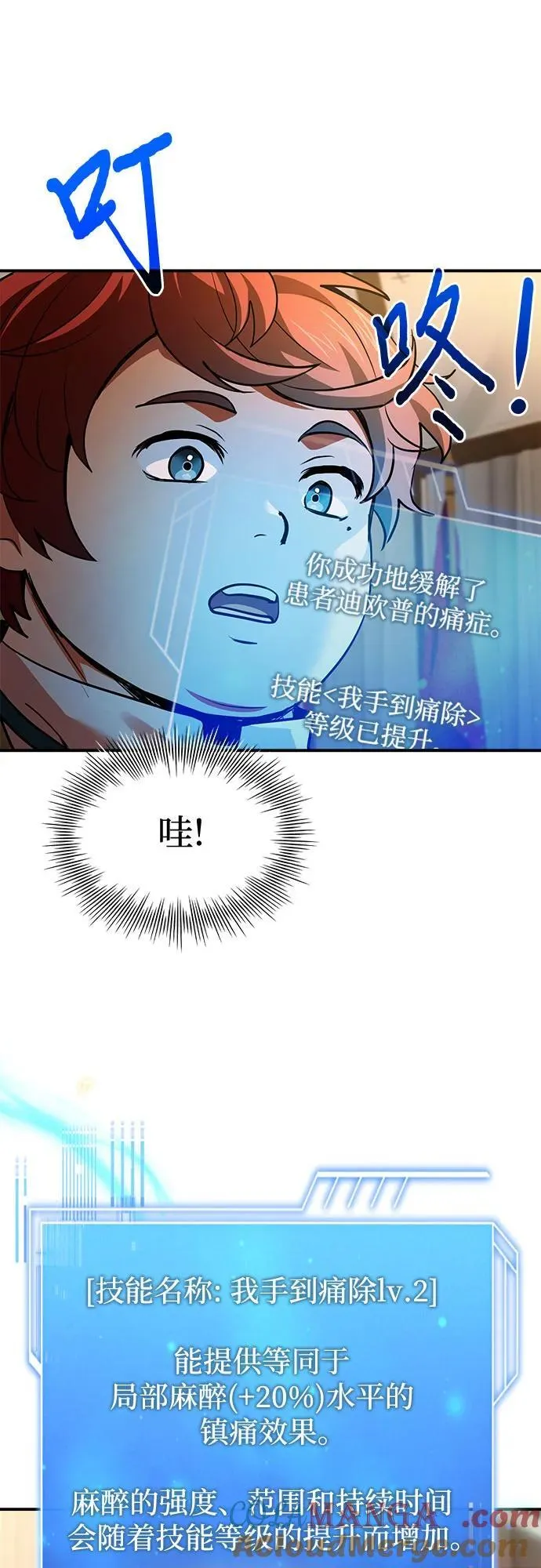 第56话 第16页