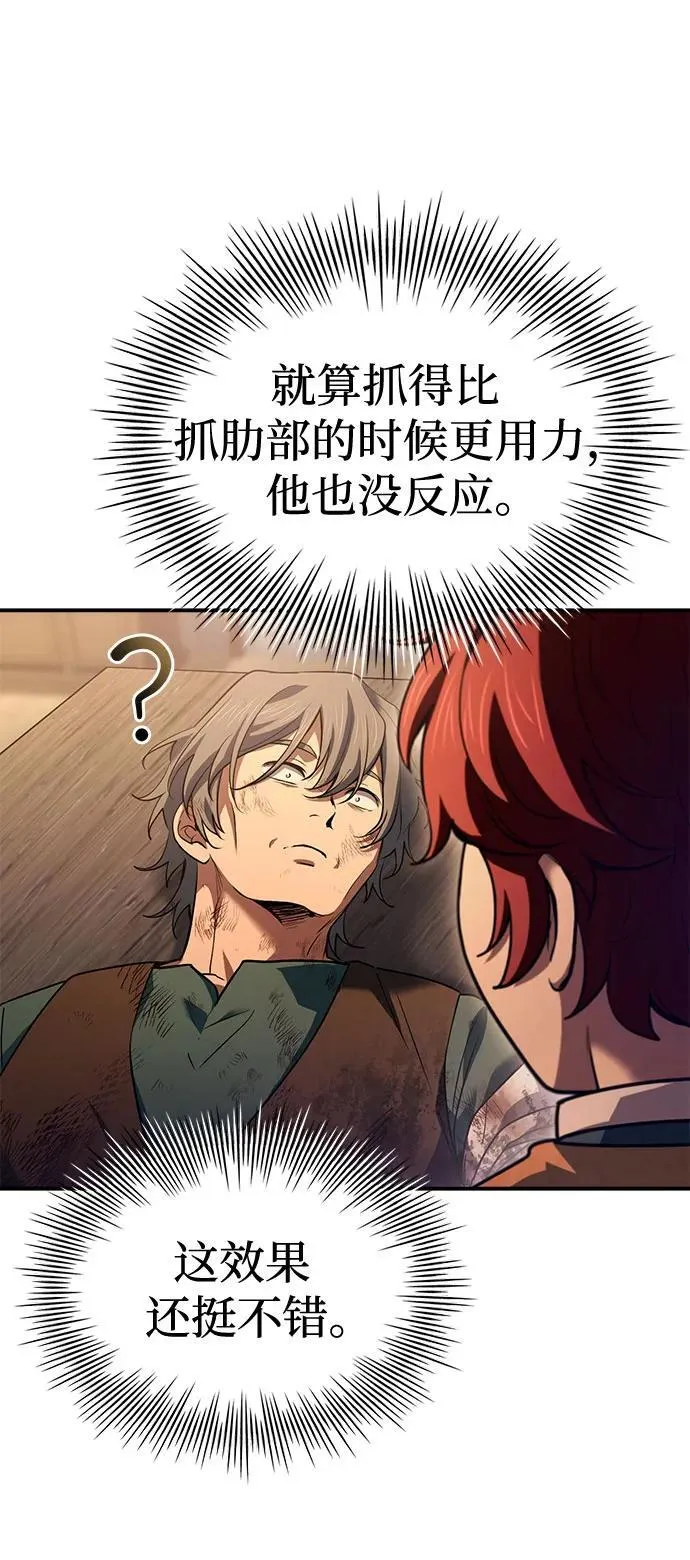 第56话 第18页