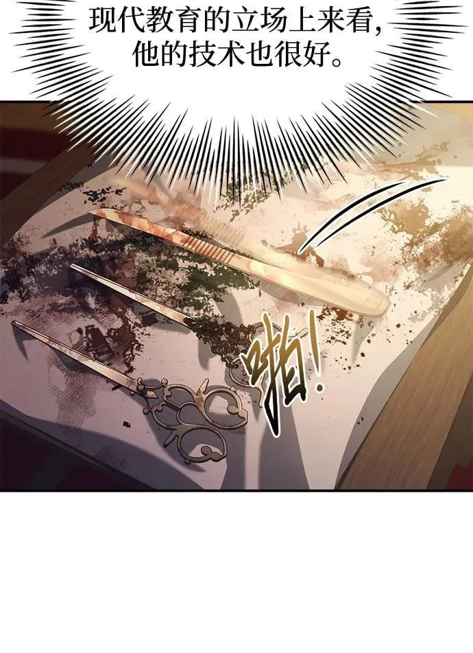 第56话 第23页