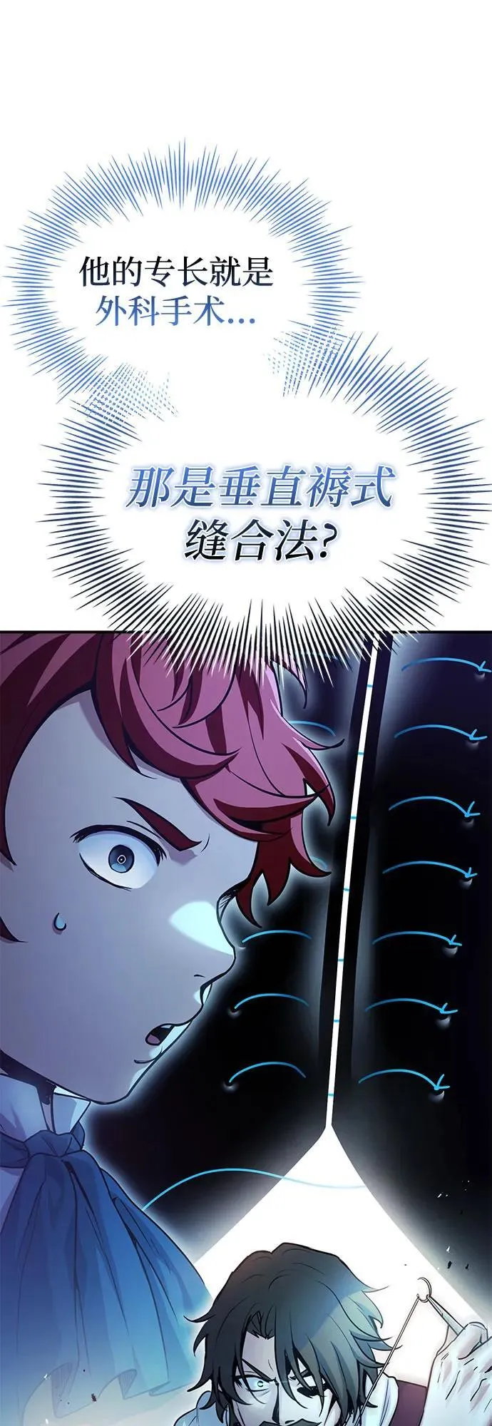 第56话 第24页