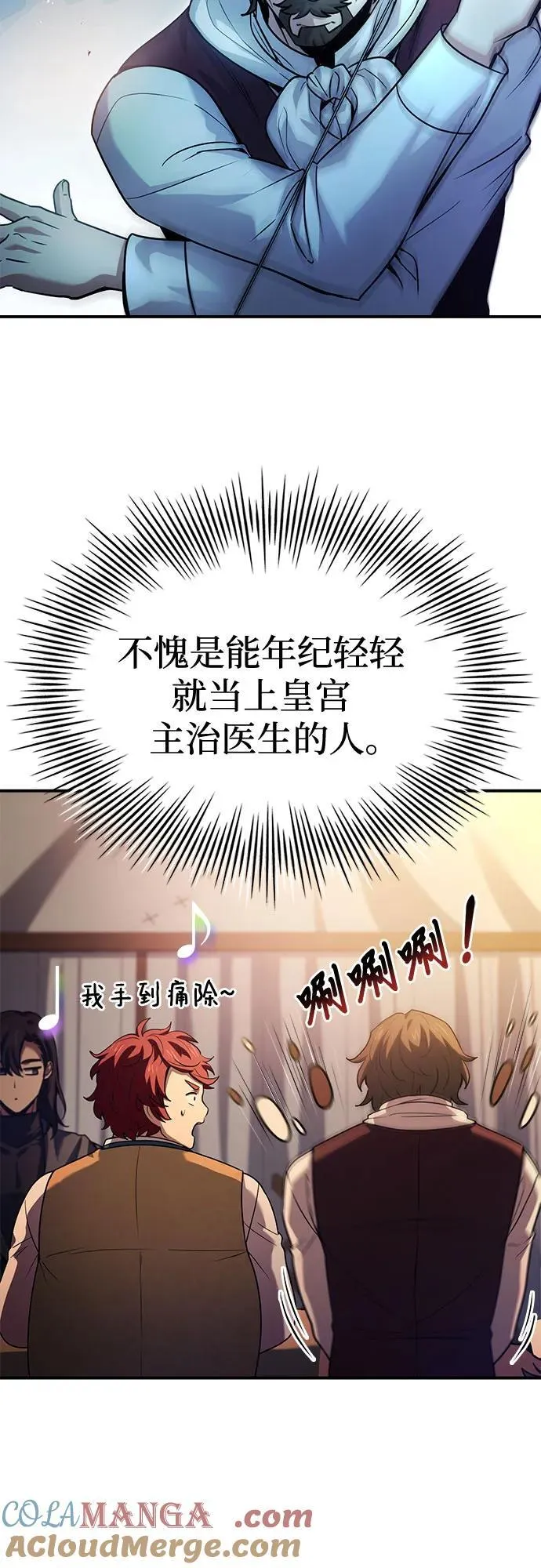 第56话 第25页