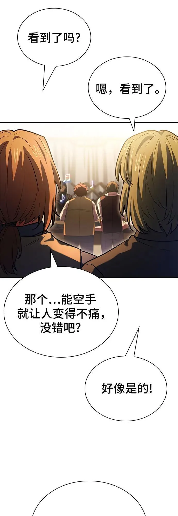 第56话 第26页