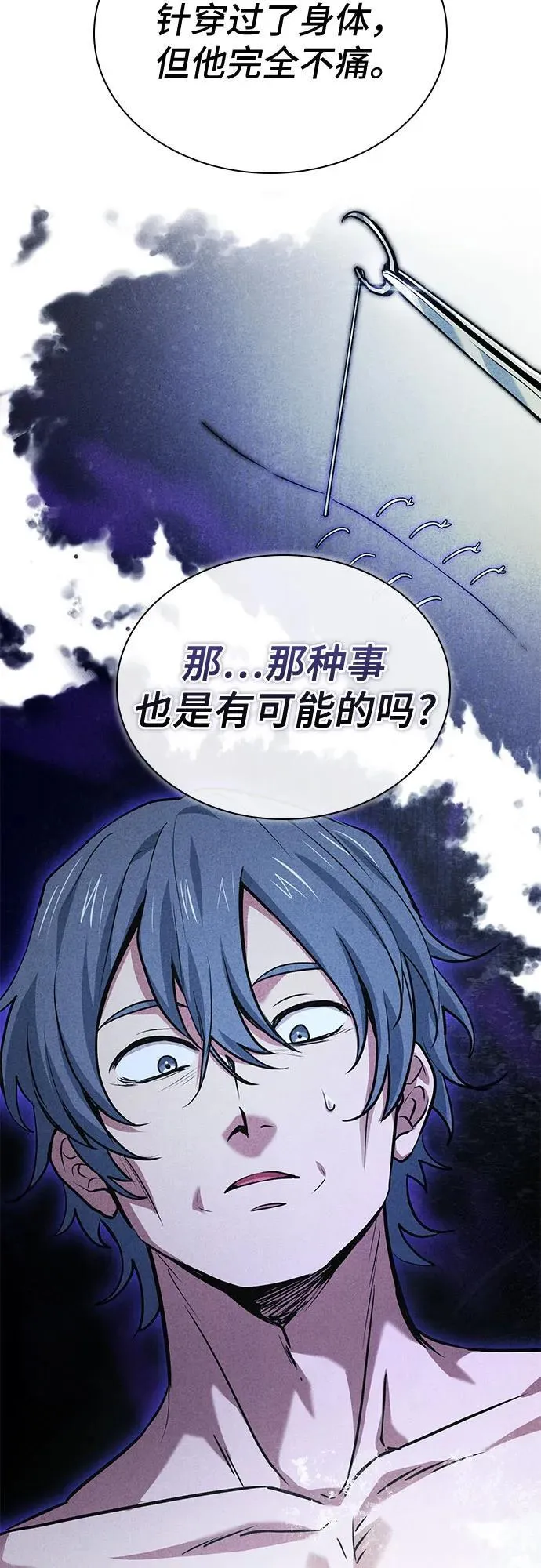 第56话 第27页