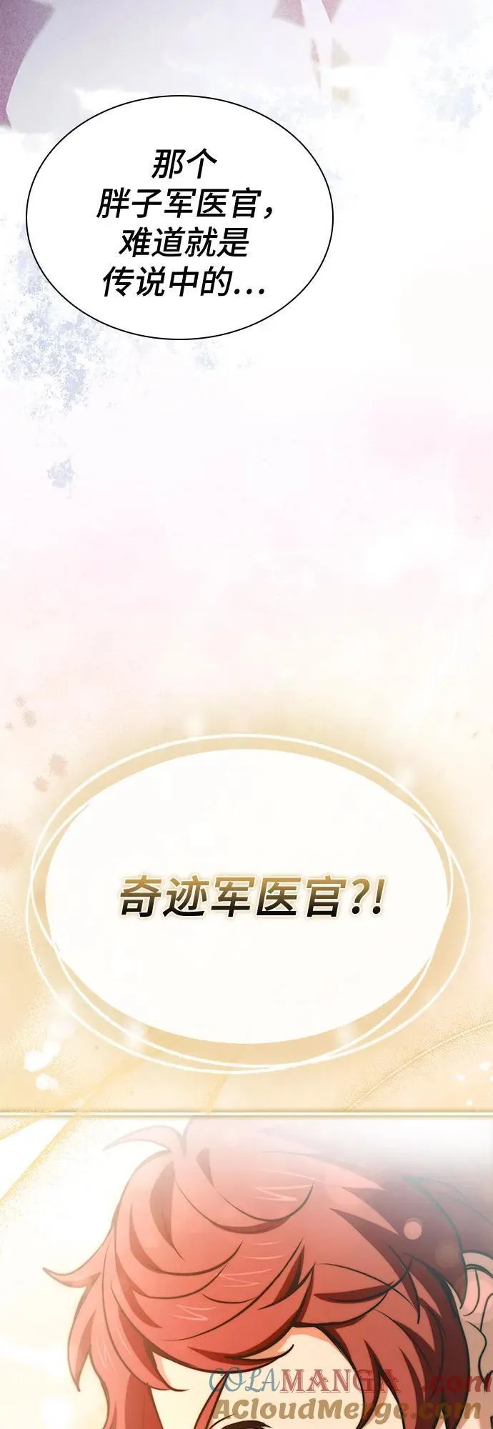 第56话 第28页