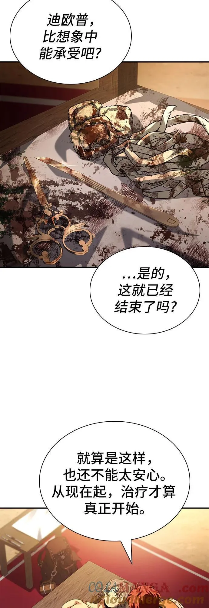 第56话 第31页