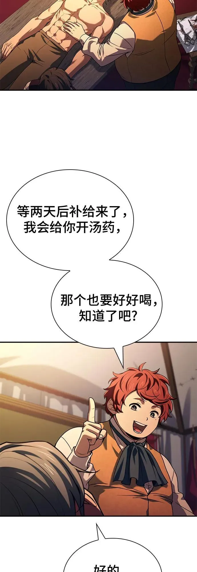 第56话 第32页